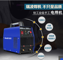 Ruiling ZX7-200T portable inverter DC portable electric welding machine 220V