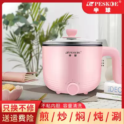 Hemisphere dormitory students quick cooking pot multi-purpose household noodle hot pot small 1 person 2 mini capacity small pot electric cooker