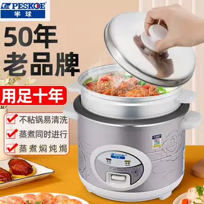 Hemisphere brand rice cooker 3 household small multifunctional old-fashioned porridge mini rice cooker 1-2 people