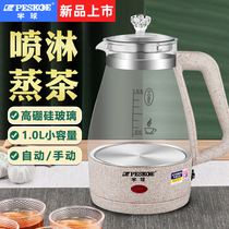 Hemisphere mini tea brewers small capacity Black teapot glass steam home office automatic electric heating