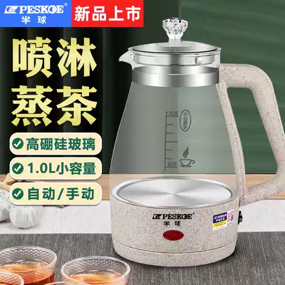Hemisphere mini tea brewers small capacity Black teapot glass steam home office automatic electric heating