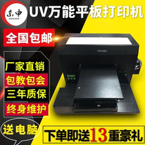 A3UV printer Universal tablet automatic small mobile phone case printing machine Inkjet printing color printing machine equipment