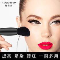 Charm show Wool high-light brush blush brush small silhouette face super soft makeup artist makeup brush an A06