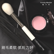 Fire Miao Blush Brush Point Color Brush Animal Hair Soft And Real Hair One C06 Phantom Card Show Makeup Brush Sunburn