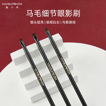 The Phantom Card Show Affordable Makeup Brush Portable Eyetail Eyewear details Brush small number Ma Mao A 5E06 Sleeper Brush Flat Head