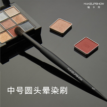 The Phantom Card Show Grey Mouselet Hair Makeup Brush Professional Eye Beating Bottom Fizzy A27 Small Fire Miao Brushed mid-head Round Eye Shadow Brush