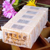 Shanghai soap Shanghai Fan brand laundry soap 150g*5 pieces Fan brand soap laundry soap Old soap