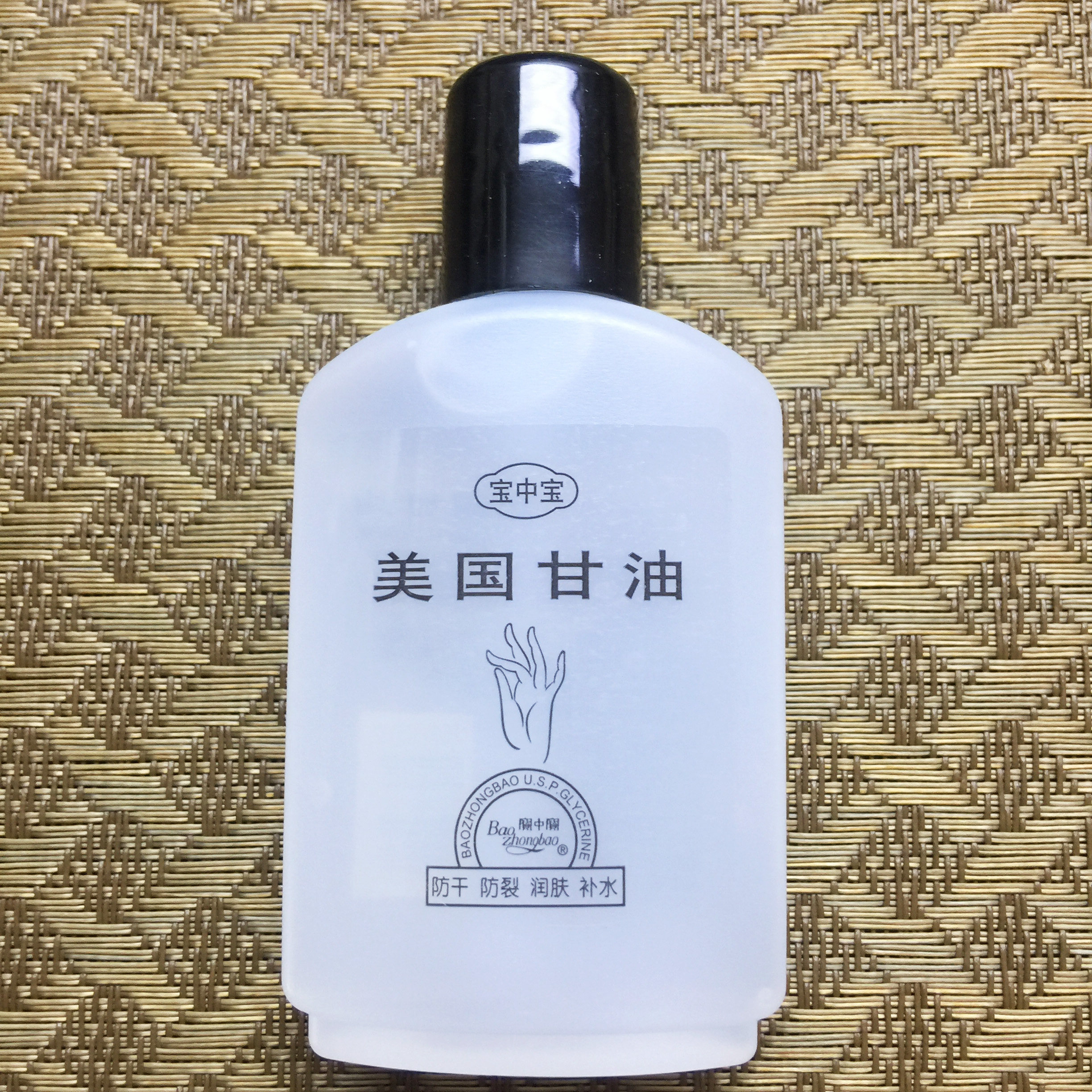 Bao Zhong Bao silk peptide moisturizing glycerin skin care glycerin 50ml Moisturizing moisturizing skin care glycerin is available all over the body