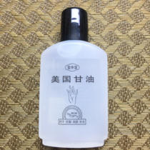 Baozhongbao Silk peptide Moisturizing glycerin skin care Glycerin 50ml Moisturizing skin care glycerin Whole body available