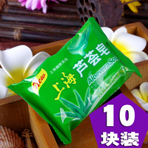 Shanghai Aloe vera soap 85g×10 pieces Moisturizing moisturizing cleansing soap Shanghai soap Bath soap
