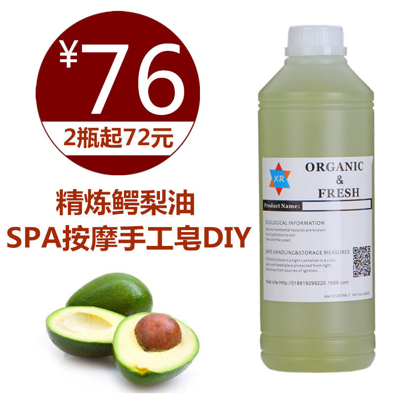 基础鳄梨基底植物精油精制酪梨油牛油果diy口红唇膏手工皂原料