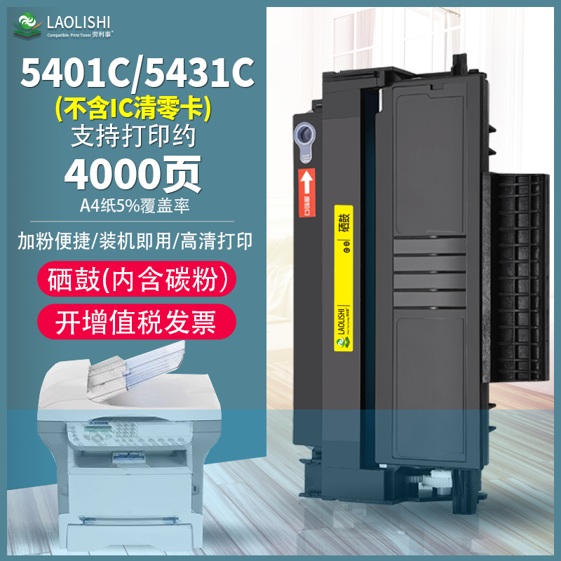 LAOLISHI suitable for easy to add powder Saijie 365 toner cartridge MF5401C MF5431C MF5461 CRT-361