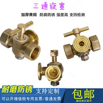Pressure gauge rotary plug valve copper cock copper valve buffer tube three-way valve boiler valve 4 to turn 20 * 1 5