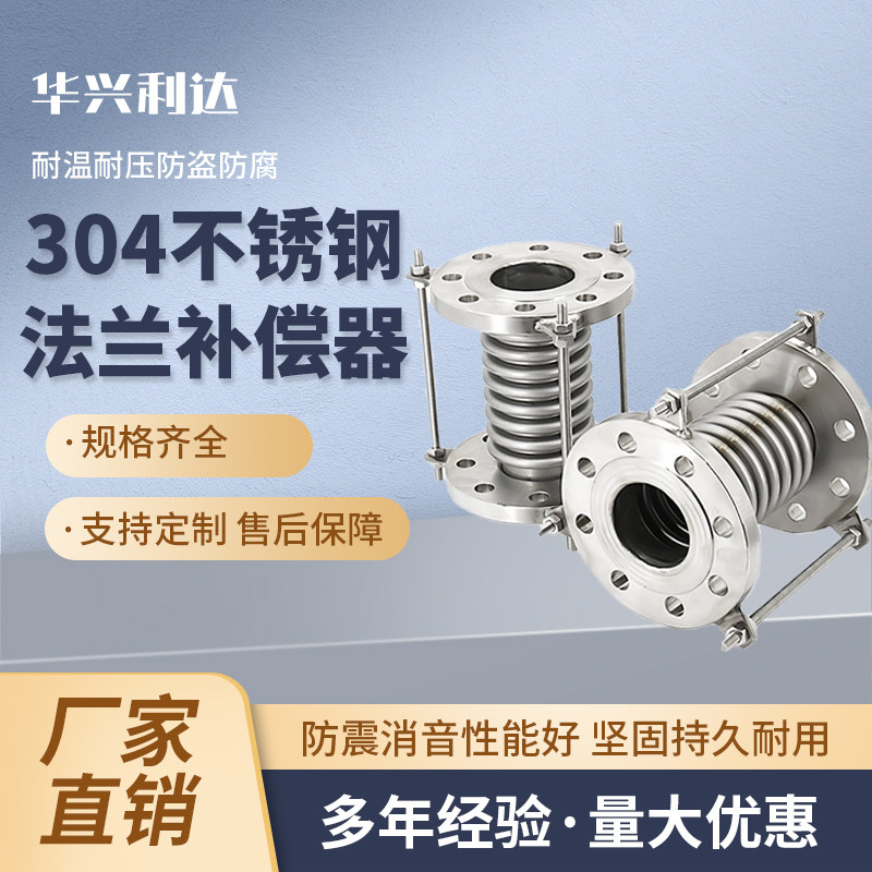 304 stainless steel flange compensator bellows metal hose telescopic joint expansion joint high pressure pipe steam pipe DN