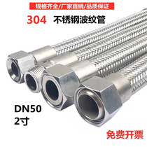 304 stainless steel bellows steam pipe high-temperature high-pressure woven mesh metal hose 2 inch DN50