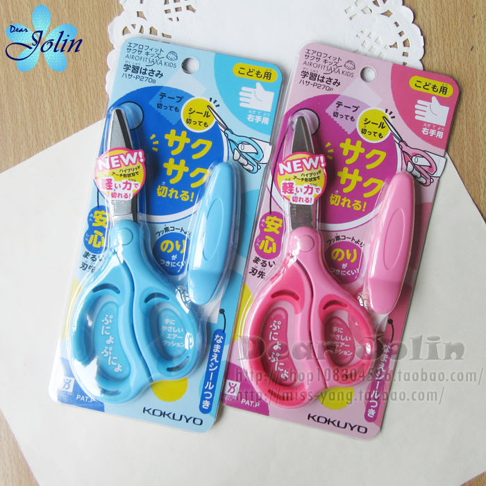 Imported KOKUYO Guoyu Child young students with air elastic cut safety scissors round head left right hand