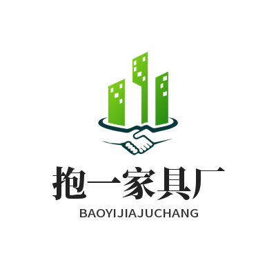广东抱一家具厂的LOGO