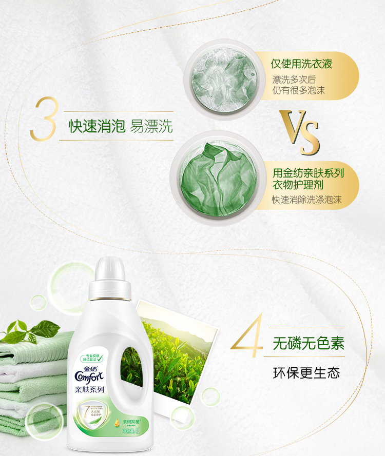 Cây trà vàng xoay kháng khuẩn đặc biệt cho bé Chăm sóc da Quần áo Chăm sóc Giặt ủi Chất làm mềm Chất lỏng Gói gia đình - Phụ kiện chăm sóc mắt mua dung dịch vệ sinh giày