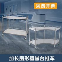 Thickened fan-shaped surgical cart curved instrument table oral dental implant treatment cart medical disposal table storage rack
