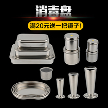 Sterilization box square tray with lid tray alcohol cylinder stainless steel instrument bending disc tweezers cotton cylinder infusion treatment tray