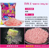 Клубника для рыбалки, 300G