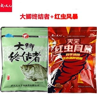 По одной упаковке «Большой карась Терминатор» + «Красный червь Шторм».