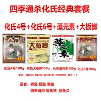 Хуа Four Seasons Killing Package 500G