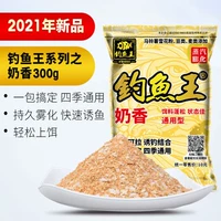 Рыбацкий король молоко аромат 300G упаковка