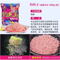 Клубника для рыбалки, 300G