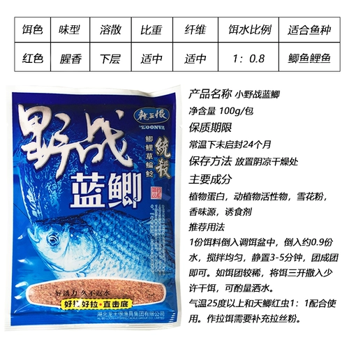 龙王恨 Рыболовная наживка синий карась 300г918 полевая рыбная версия быстрая атака озерная библиотека ферментированный толстолобик, карась, травяной лещ старый призрачный пакет