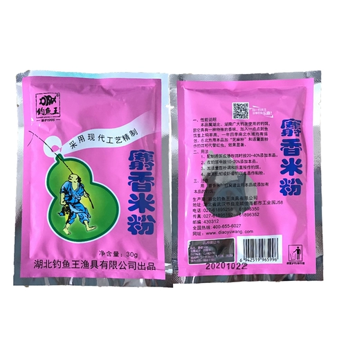 Рыбалка король приманка