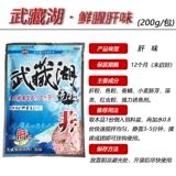 Гуангвей рыбная приманка Мусаси озеро Дафу Шоу конкурентоспособен свежий аромат печени Черный яма Фермерский сельскохозяйственный фермерский фермерский