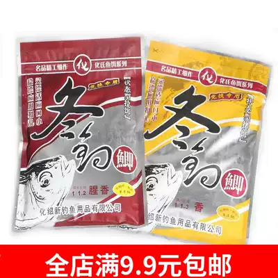 Hua's bait new crucian carp formula chemical winter fishing crucian carp 120g fragrant fish bait