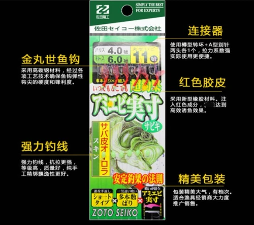 Maruishi Bionic Hook to Bait Fish Leather Crowe Looking Tworlers, рыбные крючки, мухи Луя, крючок для креветок из белой полосы сома