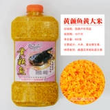 Рыба -волновая приманка желтый сом 800 г Ван Анг -Турн Желто -Спечный Красный Райс Желтый рис Ингредиенты гнездо