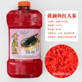 Рыба -волновая приманка желтый сом 800 г Ван Анг -Турн Желто -Спечный Красный Райс Желтый рис Ингредиенты гнездо