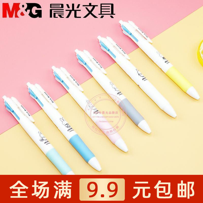 Morning light stationery 80313 multi color ball pen 0 5 creative cute students with four color press pen