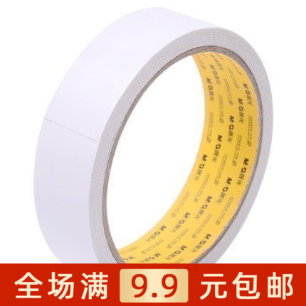 晨光文具 双面胶 AJD97395棉纸双面胶带12mm*10y 双面胶 包邮