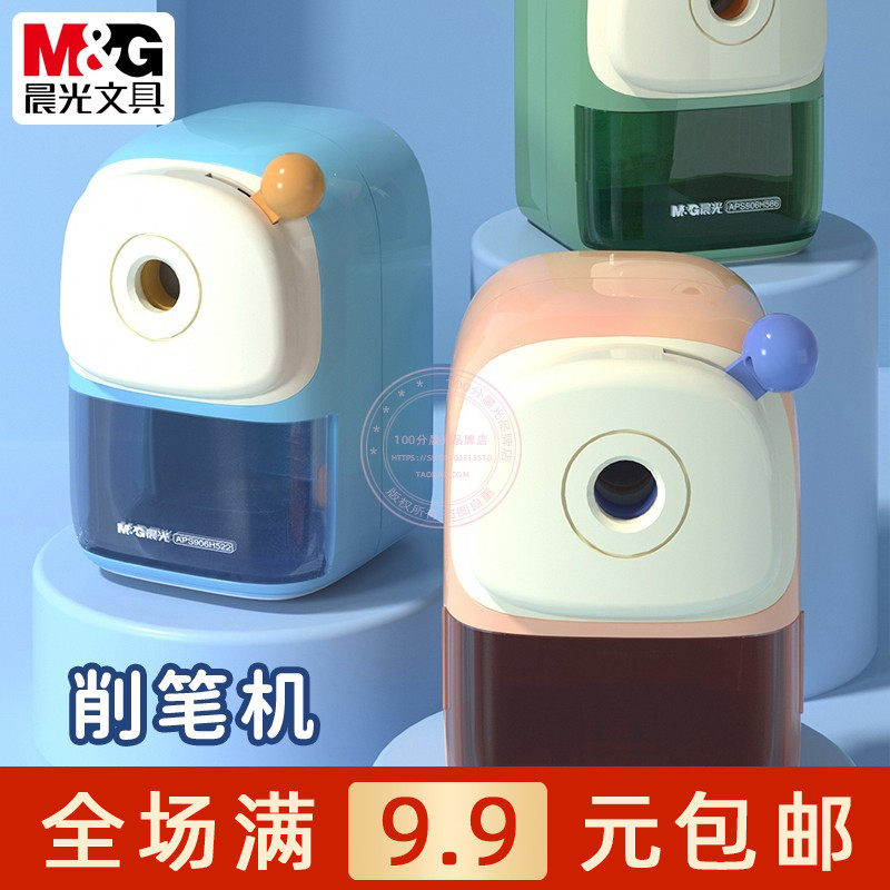 晨光大口径手摇削笔机可调节儿童小学生卷笔器刨笔转笔刀APS906H5