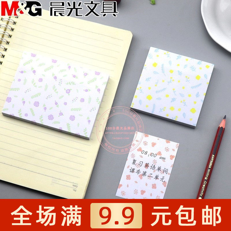 Morning light Pepsi Pepsi Convenience Stickup to creative little Broken Flowers Mark Post Stickon to the convenience of post-stick YS-213