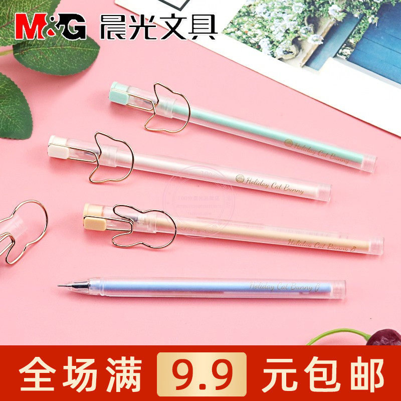 晨光动物农场中性笔0.5mm全针管黑色水笔学生书写签字笔 AGPB3509