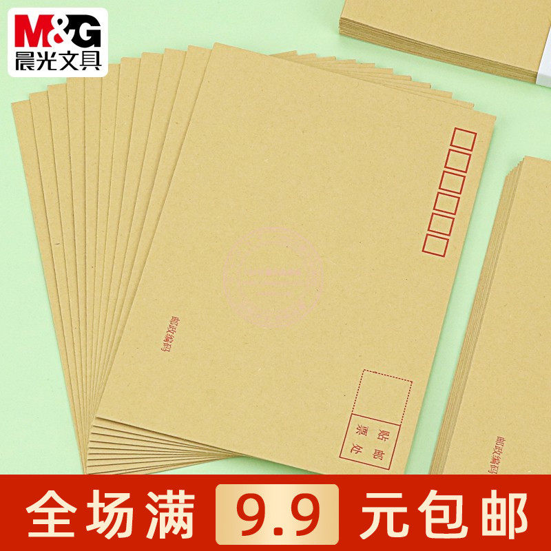 晨光加厚牛皮纸信封3号7号邮局标准黄色信封袋发票工资袋AGWN8532