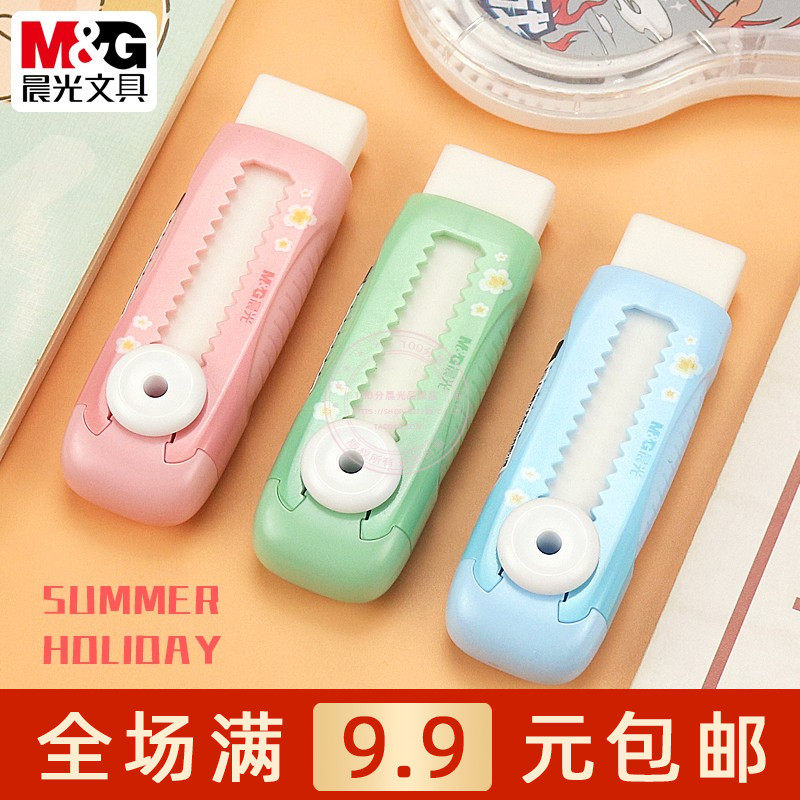 晨光豚豚夏令营小纽扣推动橡皮擦学生练字美术绘画铅笔擦AXPQ4214