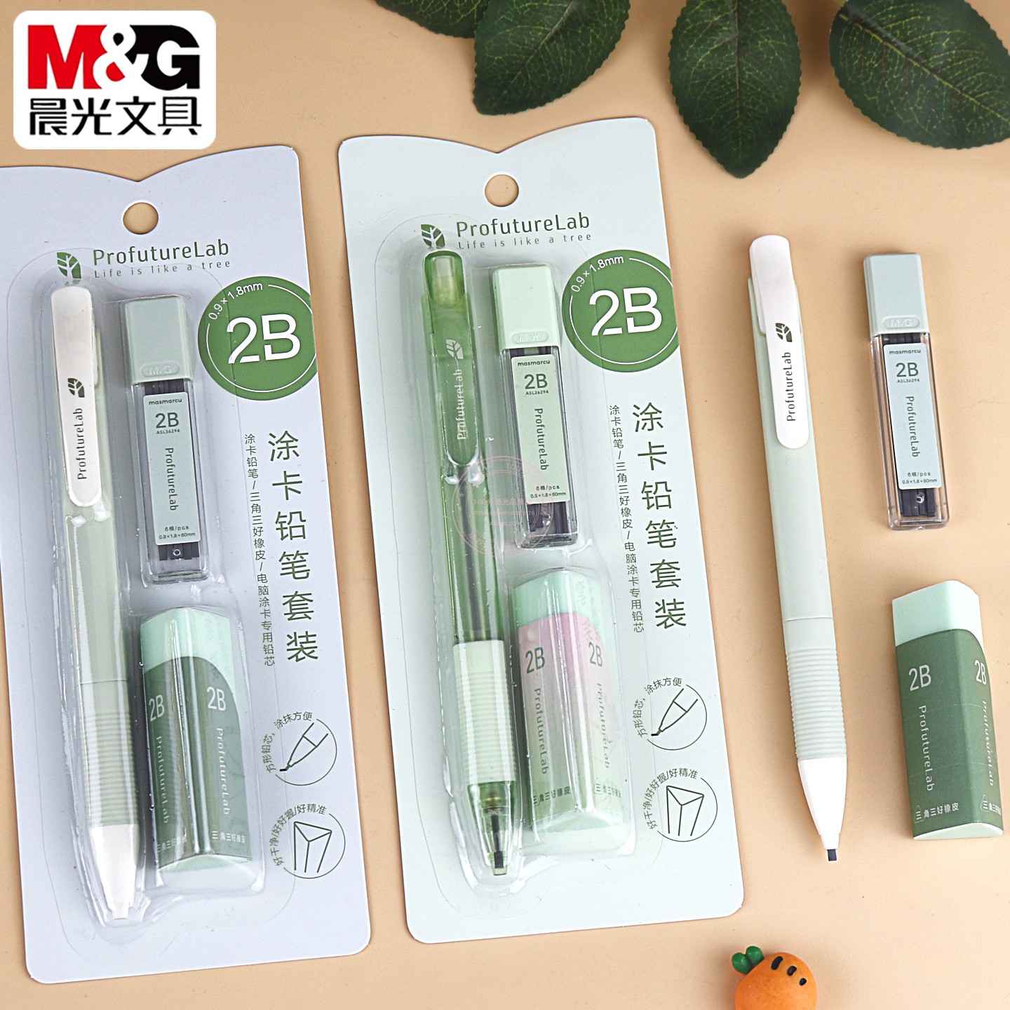 晨光2B涂卡铅笔套装学生中高考试答题卡专用笔铅芯橡皮擦HAMP2422