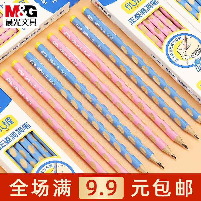 晨光优握抗菌HB正姿洞洞笔儿童小学生练字2B三角木杆铅笔AWP307B6
