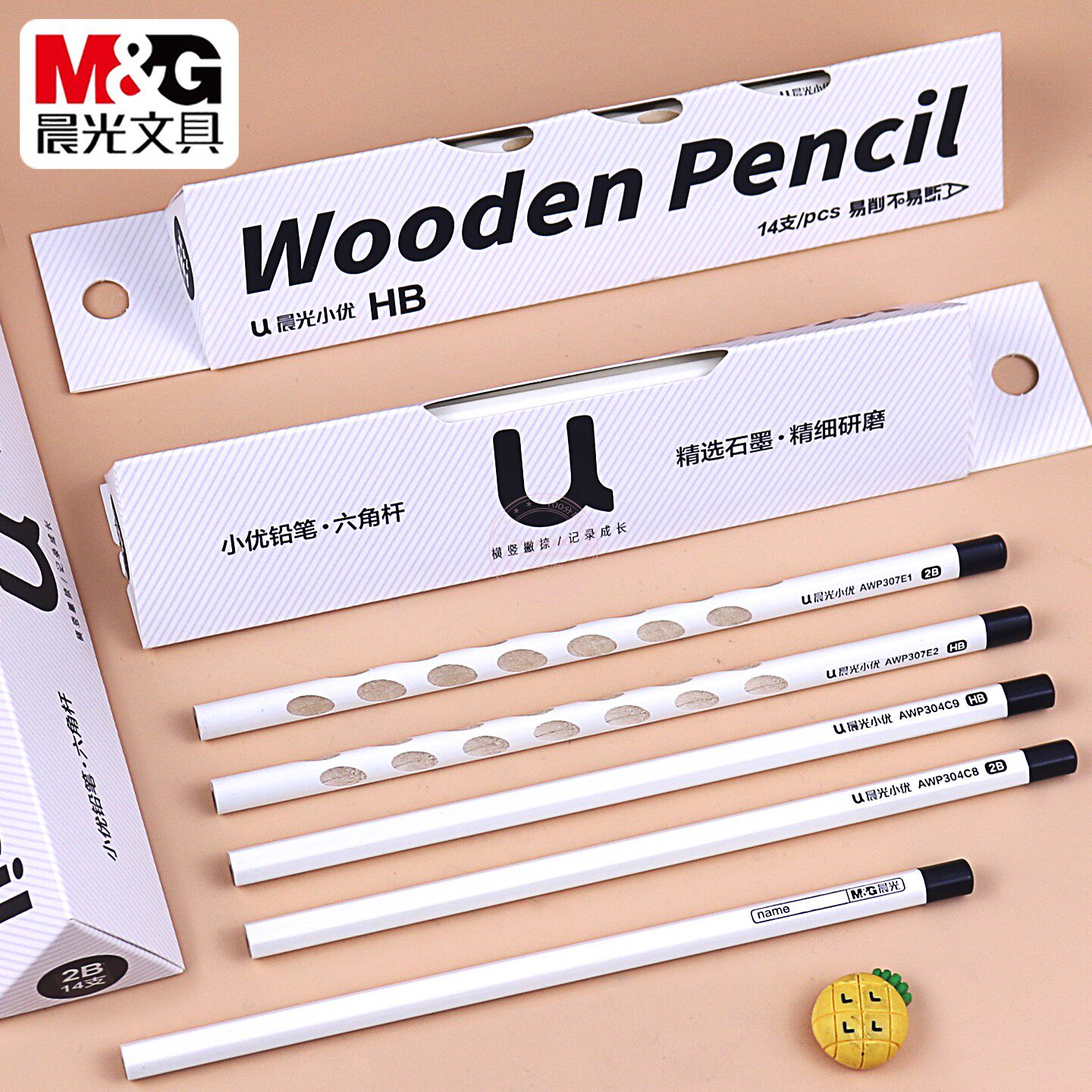 晨光优品2B矫正握姿木杆铅笔HB学生考试三角/六角杆铅笔AWP307F3