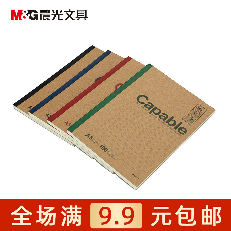 晨光文具 APYJX550 A5无线装订本100页雅致办公记事本软抄本 包邮