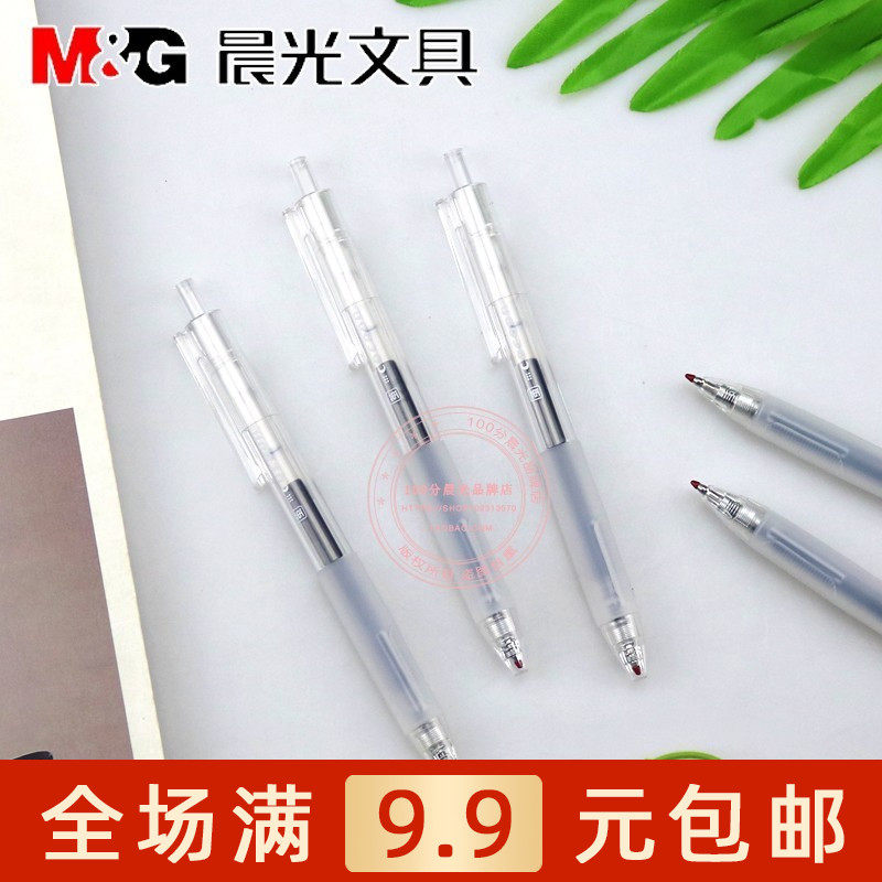 晨光文具本味中性笔学生按动水笔0.5mm子弹头办公签字笔AGPJ2301