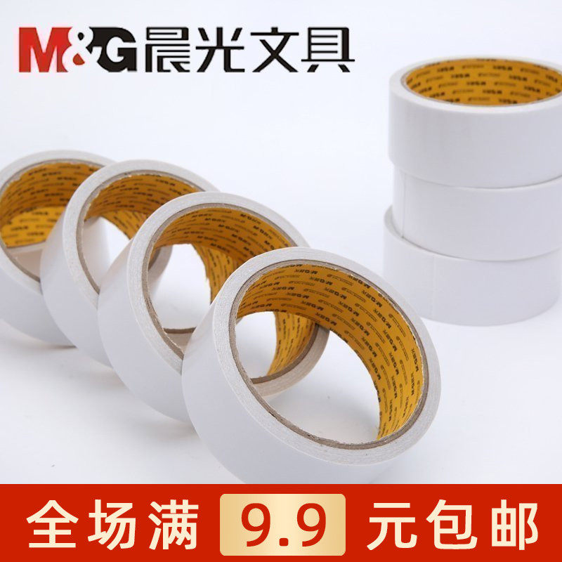 晨光文具AJD97390 棉纸双面胶 36mm*10y宽双面胶带 单个装 包邮