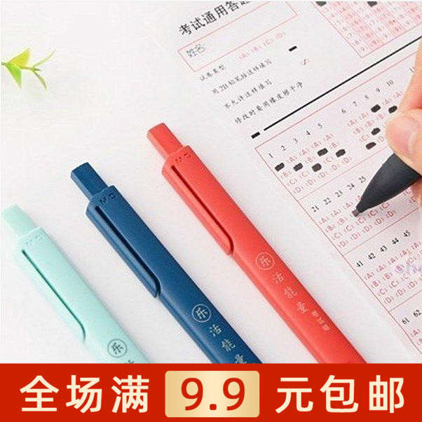 涂卡铅笔新款晨光乐活能量学生用2B高考专业电脑笔AMP38901 包邮